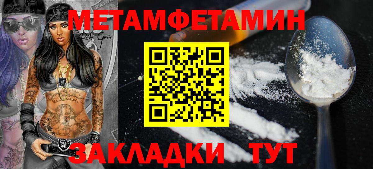 Амфетамин Premium Кудымкар