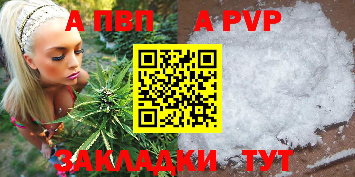 А ПВП СК КРИС  Альфа ПВП Crystall  Вход с VPN  Кудымкар  Альфа ПВП Crystall 