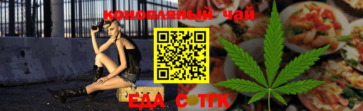 Печенье с ТГК марихуана  Вход с VPN  Кудымкар 