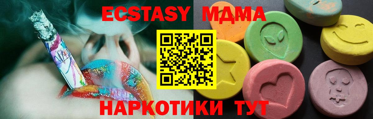blacksprut маркетплейс  ЭКСТАЗИ круглые  Вход с VPN  ЭКСТАЗИ  Кудымкар  ЭКСТАЗИ 280мг 