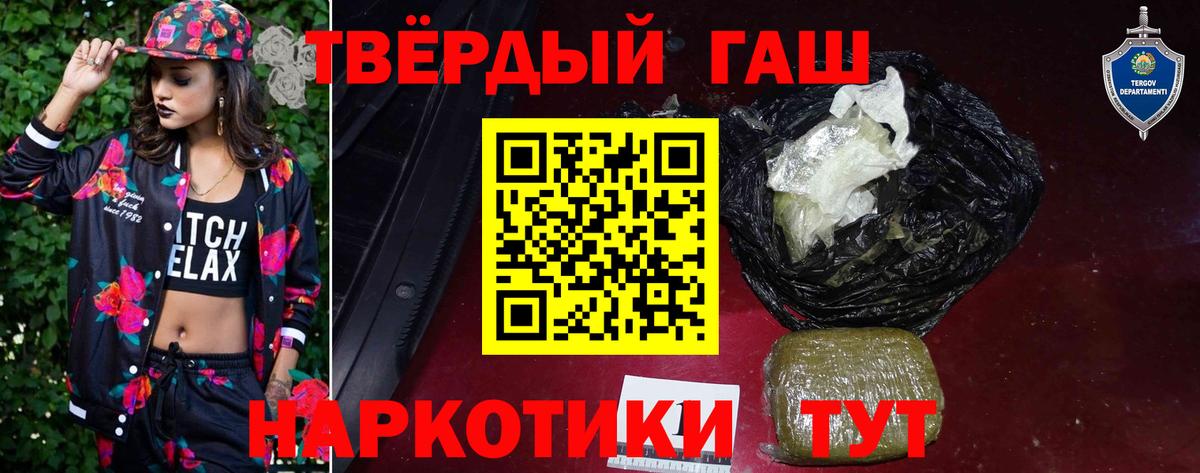 ГАШ хэш  Вход с VPN  наркошоп  Кудымкар  ГАШ индика сатива 