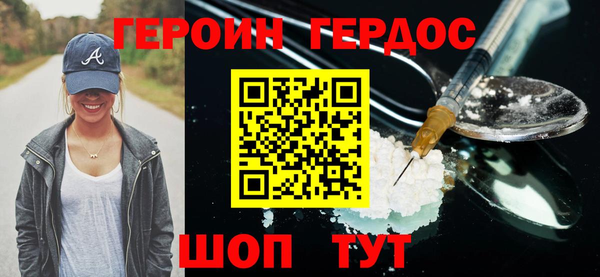 Кудымкар  ГЕРОИН  Вход с VPN  Героин афганец 