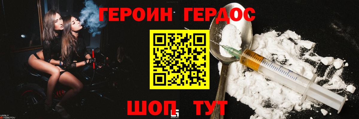 Героин герыч Кудымкар
