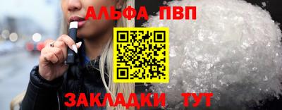 стафф Кинель