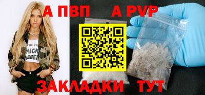 стафф Кинель