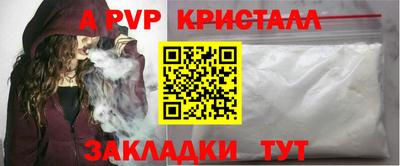 стафф Кинель