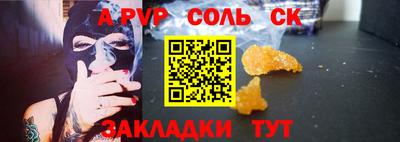 ALPHA-PVP Кингисепп