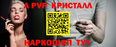 стафф Кинель