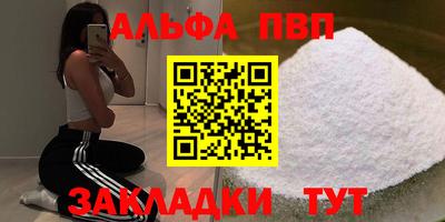 ALPHA-PVP Кингисепп