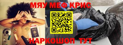 стафф Кинель