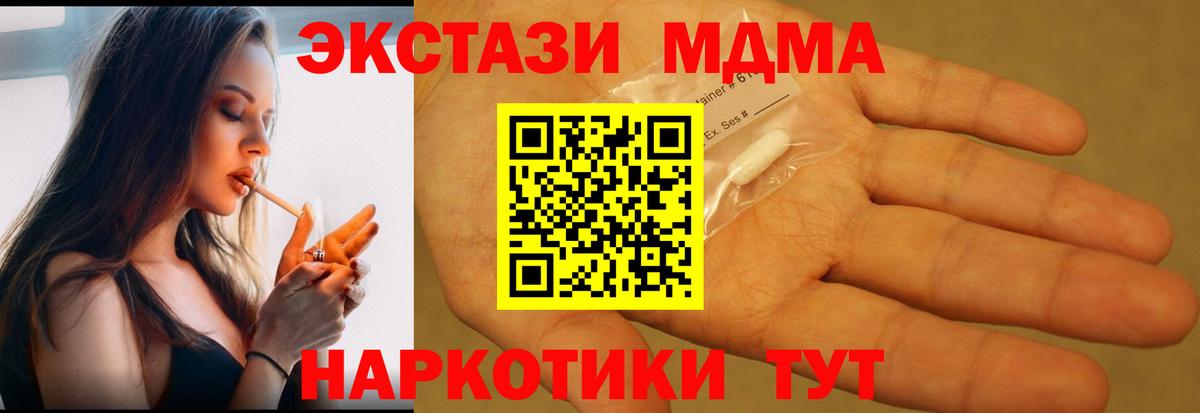 Кудымкар  MDMA crystal  Вход с VPN 