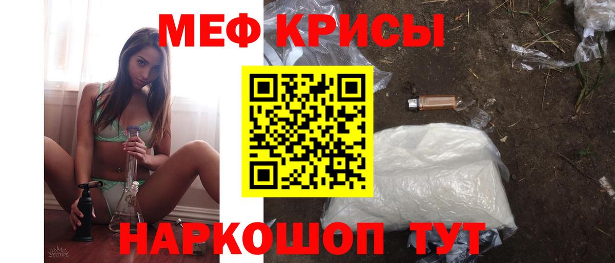 Меф VHQ  Вход с VPN  где купить   Кудымкар 