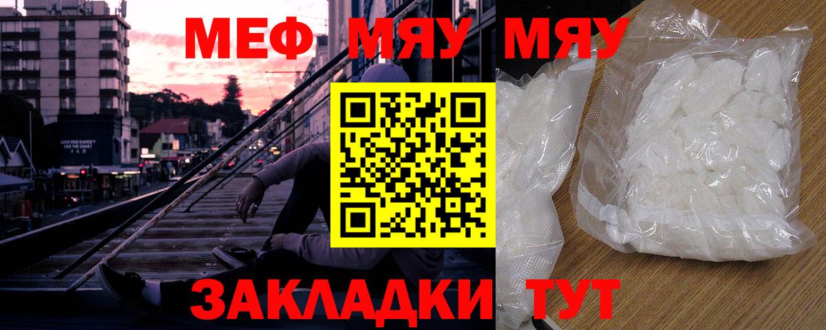 МЕФ мука Кудымкар