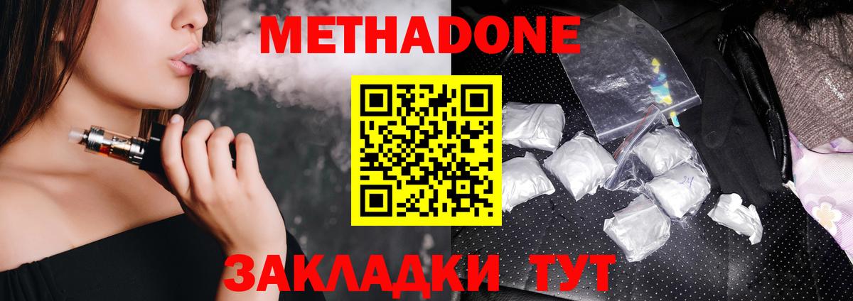 Метадон белоснежный  Вход с VPN  Кудымкар 