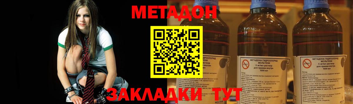 МЕТАДОН мёд Кудымкар