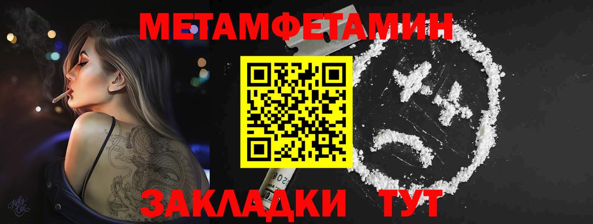 Первитин  Метамфетамин Methamphetamine  Вход с VPN  Кудымкар 