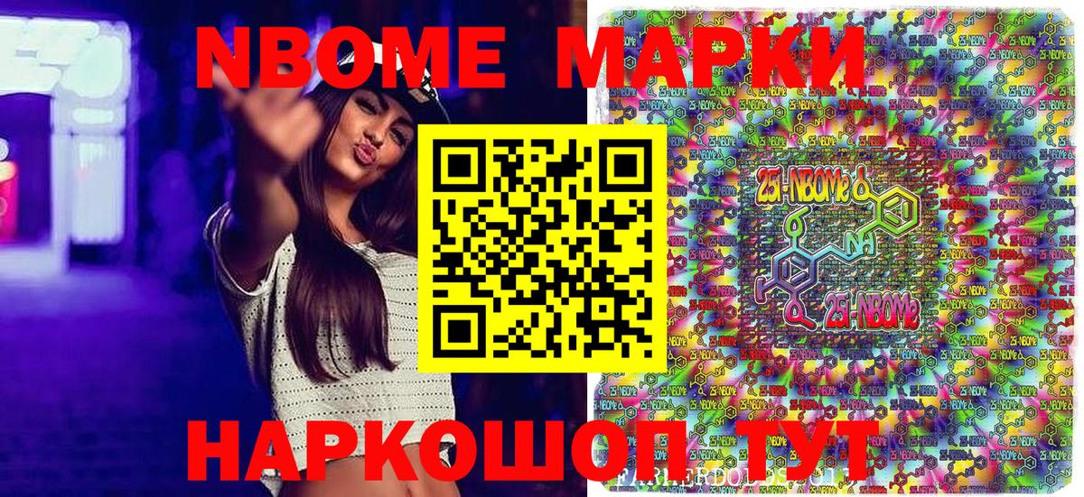 Наркотические марки 1,5мг Кудымкар