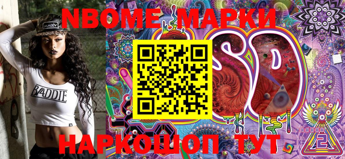 Кудымкар  Марки N-bome 1500мкг  Марки N-bome 1500мкг  Вход с VPN 