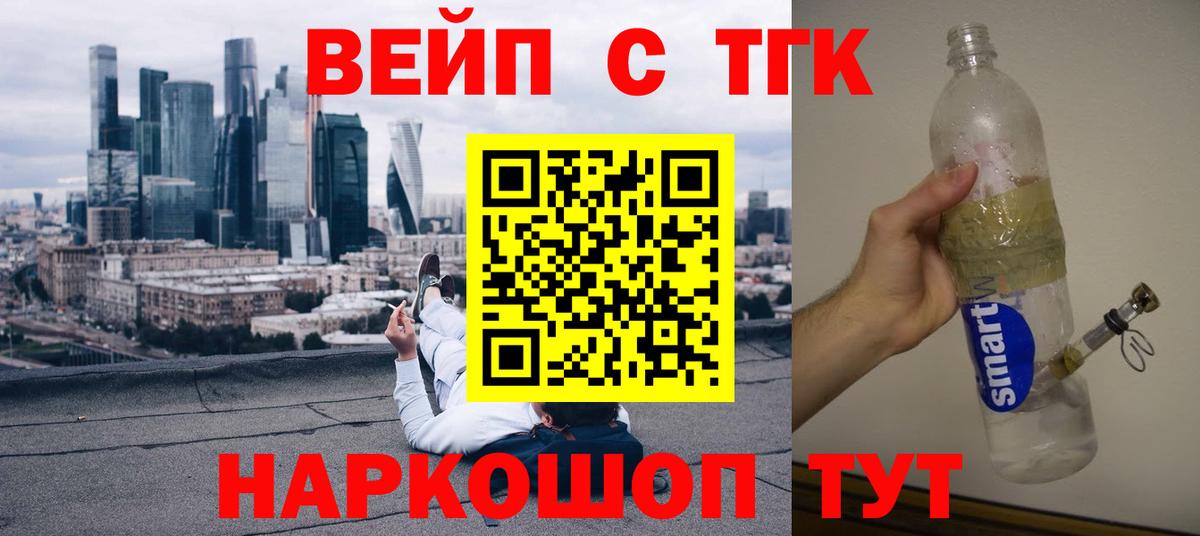 Кудымкар  ТГК гашишное масло  ТГК вейп  Вход с VPN 
