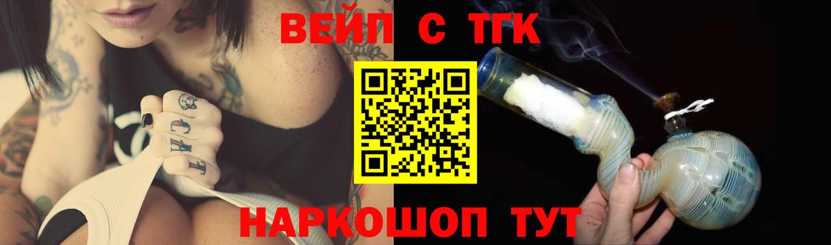 ТГК гашишное масло Кудымкар